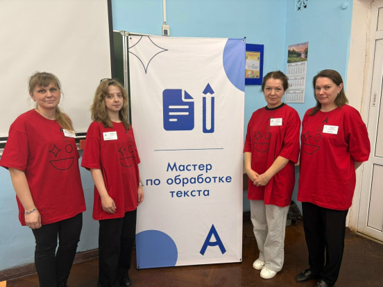 Чемпионат профессионального мастерства «Абилимпикс» 1